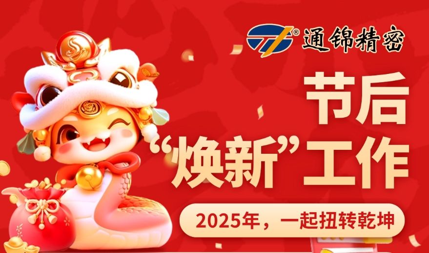 春節(jié)過后“煥新”工作，快來應(yīng)聘吧~